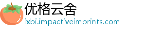 优格云舍